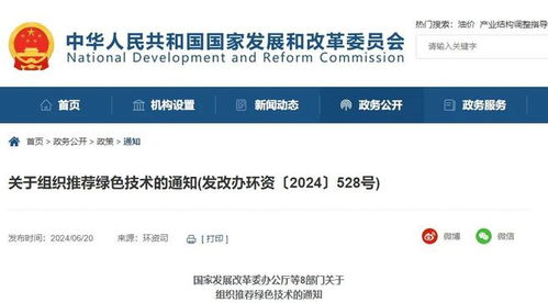 八部門協(xié)同發(fā)力，加速先進綠色技術(shù)推廣應(yīng)用