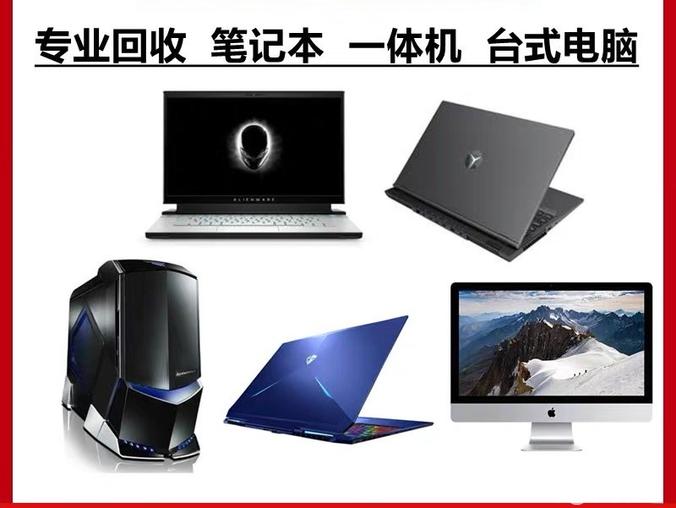 循環經濟新趨勢 電腦、蘋果手機、打印機等電子產品與辦公設備回收全解析